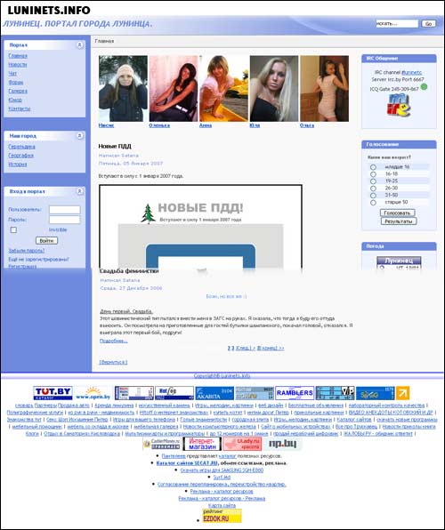 �������� ����� Luninets.info