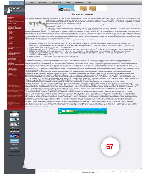 ���� weaponplace.ru. ����� ��������