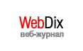 ������� ������� ��� ���-���, �����! WebDix