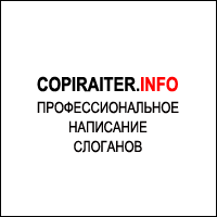 Copiraiter.info - ���������������� ����������� �������� ��� ������ �����. ����������� ���������� ������: �������, ��������� �������, ��������� ������ ���������� ���������