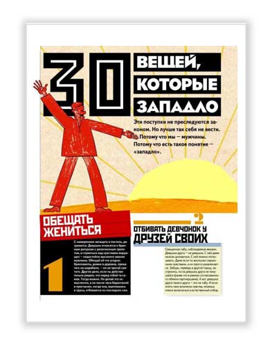 30 �����, ������� �������