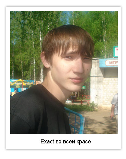 �������� ������� Exact